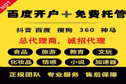 百度竞价推广公司案例：餐饮行业线上线下联动